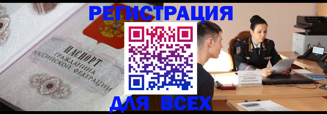 прописка в квартире в Уяре