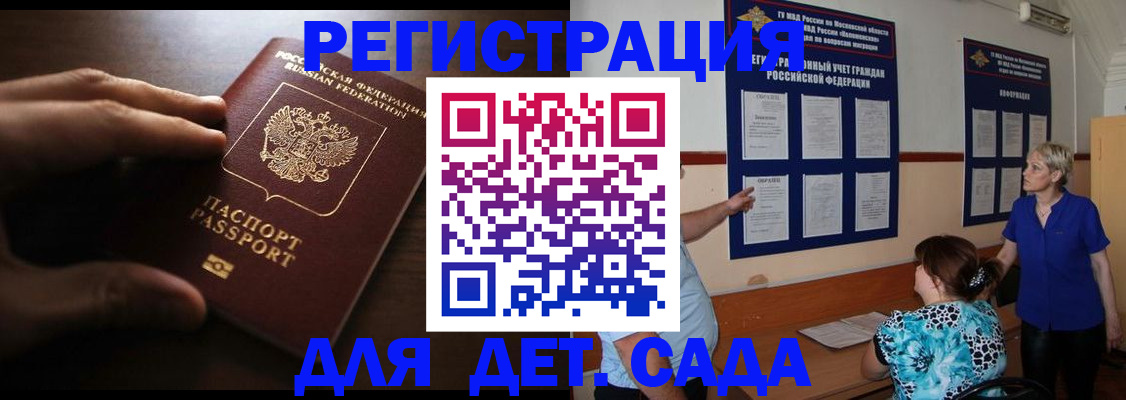 временная регистрация купить в Уяре