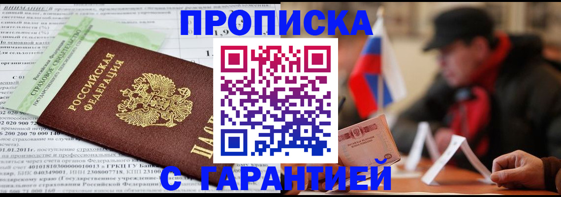 временная регистрация для школы в Уяре