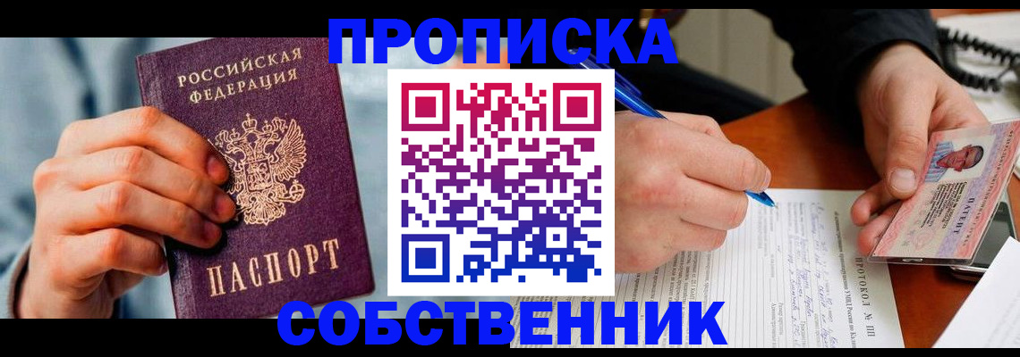 найти адрес прописки в Уяре